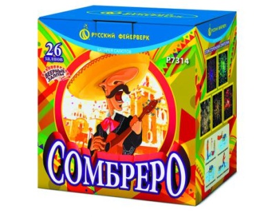 Сомбреро Салют купить в Долинске | dolinsk.salutsklad.ru