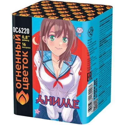 Аниме Салют купить в Долинске | dolinsk.salutsklad.ru
