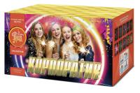 Корпоратив Салют купить в Долинске | dolinsk.salutsklad.ru