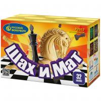 Шах и мат Салют купить в Долинске | dolinsk.salutsklad.ru