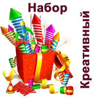 Креативный Набор пиротехники купить в Долинске | dolinsk.salutsklad.ru