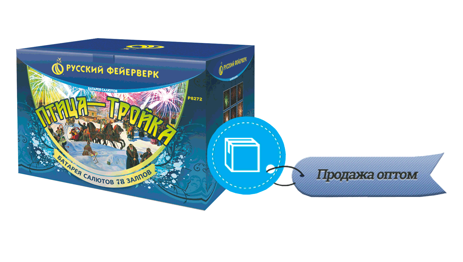 Продажа фейерверков оптом Долинск 