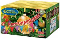 С Наступающим! Фейерверк купить в Долинске | dolinsk.salutsklad.ru