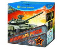 Огненный рубеж Фейерверк купить в Долинске | dolinsk.salutsklad.ru