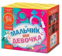 Мальчик или девочка М Фейерверк купить в Долинске | dolinsk.salutsklad.ru