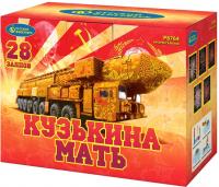 Кузькина мать Салют купить в Долинске | dolinsk.salutsklad.ru