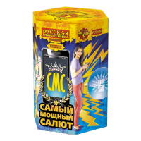 СМС: Самый мощный салют Фейерверк купить в Долинске | dolinsk.salutsklad.ru