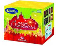 Салют Столичный Фейерверк купить в Долинске | dolinsk.salutsklad.ru