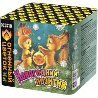 Новогодний позитив Салют купить в Долинске | dolinsk.salutsklad.ru