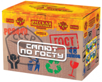 Салют по ГОСТу Салют купить в Долинске | dolinsk.salutsklad.ru