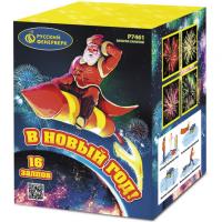 В Новый год! Салют купить в Долинске | dolinsk.salutsklad.ru