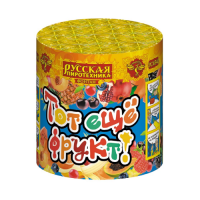 Тот еще фрукт! Фонтан пиротехнический купить в Долинске | dolinsk.salutsklad.ru