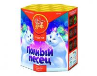 Полный песец Фейерверк купить в Долинске | dolinsk.salutsklad.ru