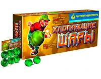 Хлопающие шары Петарды купить в Долинске | dolinsk.salutsklad.ru