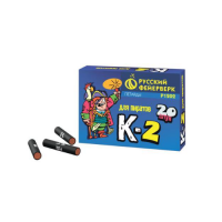 К-2 Петарды купить в Долинске | dolinsk.salutsklad.ru
