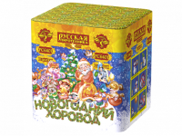 Новогодний хоровод Фейерверк купить в Долинске | dolinsk.salutsklad.ru