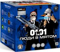 Люди в мятом Батарея салютов купить в Долинске | dolinsk.salutsklad.ru