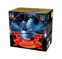 Летучий голландец Салют купить в Долинске | dolinsk.salutsklad.ru