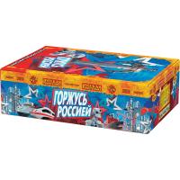 Горжусь Россией! Фейерверк купить в Долинске | dolinsk.salutsklad.ru