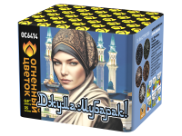 Джума Мубарак! С Благословенной пятницей! Фейерверк купить в Долинске | dolinsk.salutsklad.ru