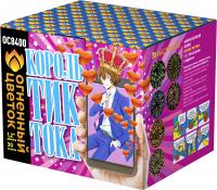 Король Тик-Тока Батарея салютов купить в Долинске | dolinsk.salutsklad.ru