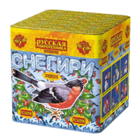 Снегири New Фейерверк купить в Долинске | dolinsk.salutsklad.ru
