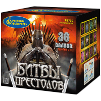 Битвы престолов Фейерверк купить в Долинске | dolinsk.salutsklad.ru