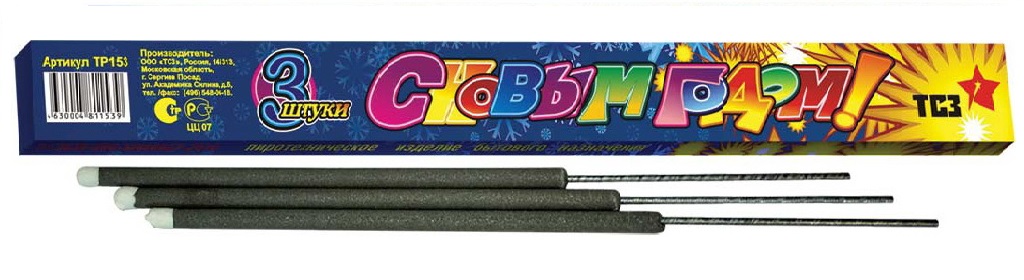 Бенгальские огни — Долинск | dolinsk.salutsklad.ru