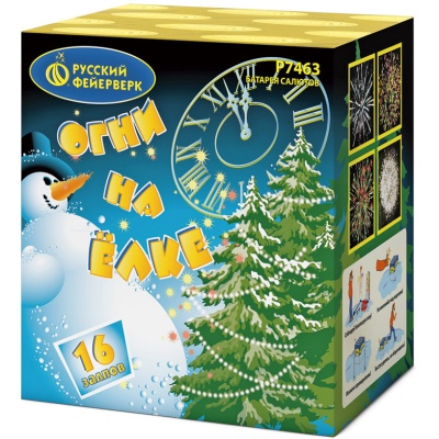 Огни на елке Салют купить в Долинске | dolinsk.salutsklad.ru