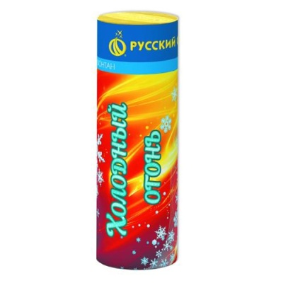 Холодный огонь Пиротехнический фонтан купить в Долинске | dolinsk.salutsklad.ru