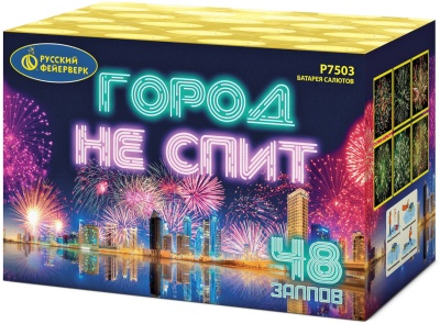 Город не спит Салют купить в Долинске | dolinsk.salutsklad.ru