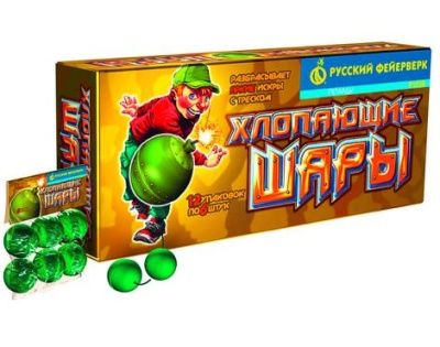 Хлопающие шары Петарды купить в Долинске | dolinsk.salutsklad.ru