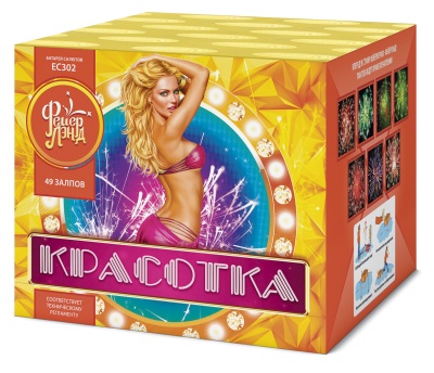 Красотка 49 Салют купить в Долинске | dolinsk.salutsklad.ru