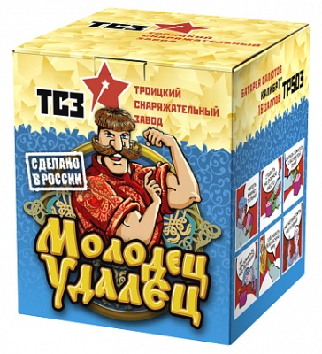 Молодец удалец Салют купить в Долинске | dolinsk.salutsklad.ru