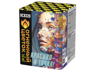 Красиво - и точка Батарея салютов купить в Долинске | dolinsk.salutsklad.ru