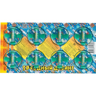 Звездный десант Летающие фейерверки купить в Долинске | dolinsk.salutsklad.ru