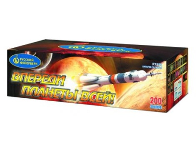 Впереди планеты всей Батарея салютов купить в Долинске | dolinsk.salutsklad.ru