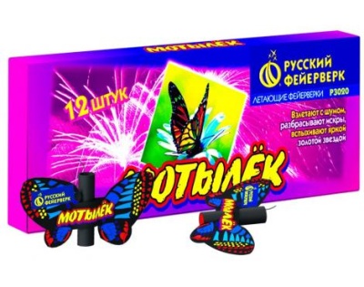 Мотылёк Летающий фейерверк купить в Долинске | dolinsk.salutsklad.ru