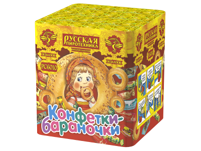 Конфетки-бараночки Батарея салютов купить в Долинске | dolinsk.salutsklad.ru