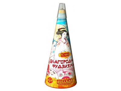 Благородная фудзияма Пиротехнический фонтан купить в Долинске | dolinsk.salutsklad.ru