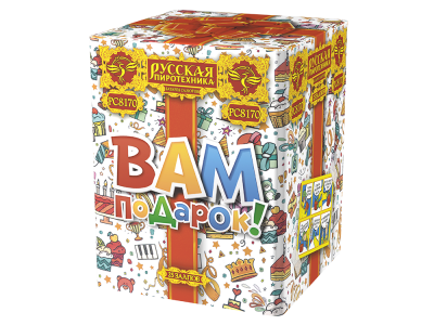 Вам подарок! Фейерверк купить в Долинске | dolinsk.salutsklad.ru