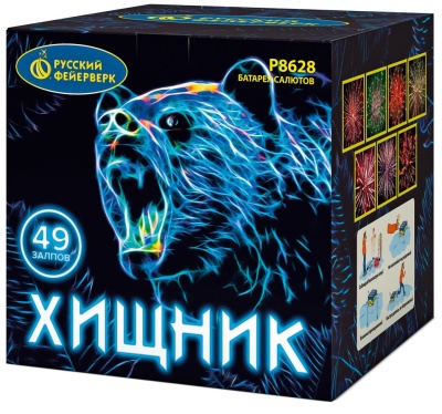 Хищник Салют купить в Долинске | dolinsk.salutsklad.ru