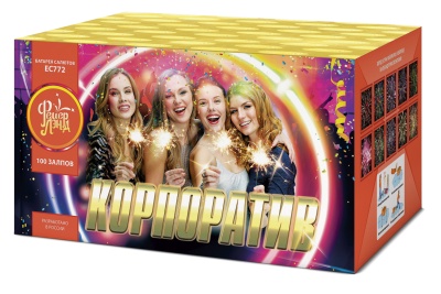 Корпоратив Салют купить в Долинске | dolinsk.salutsklad.ru