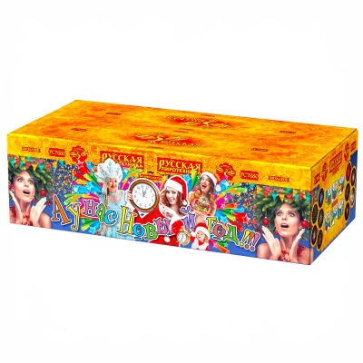 А у нас Новый год!!! Фейерверк купить в Долинске | dolinsk.salutsklad.ru