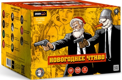 Новогоднее чтиво Фейерверк купить в Долинске | dolinsk.salutsklad.ru