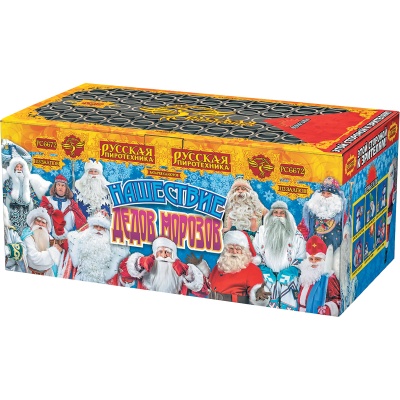 Нашествие Дедов Морозов Салют купить в Долинске | dolinsk.salutsklad.ru