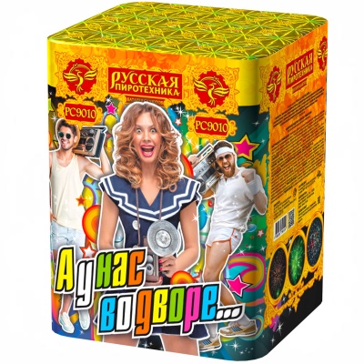 А у нас во дворе… Салют купить в Долинске | dolinsk.salutsklad.ru