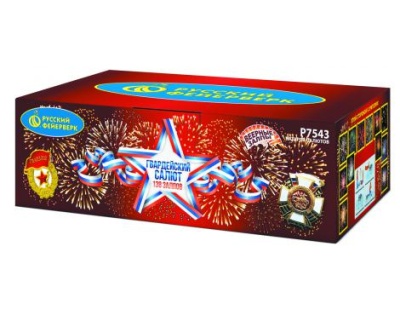 Гвардейский салют Салют купить в Долинске | dolinsk.salutsklad.ru