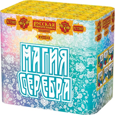 Магия серебра Салют купить в Долинске | dolinsk.salutsklad.ru