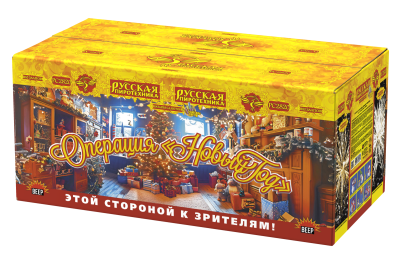 Операция Новый год Батарея салютов купить в Долинске | dolinsk.salutsklad.ru